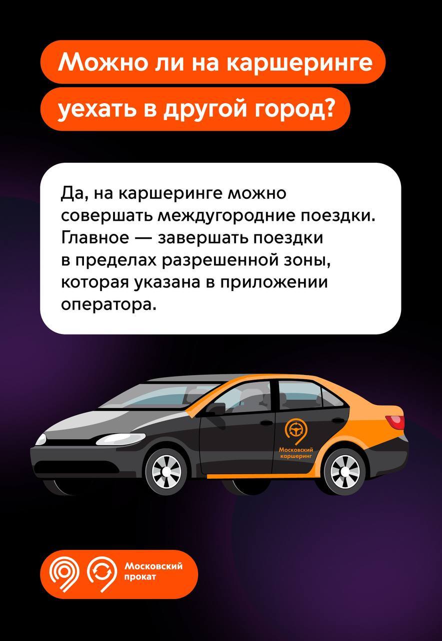 Топ-5 вопросов водителей каршеринга в техподдержку и ответы на них | Пикабу