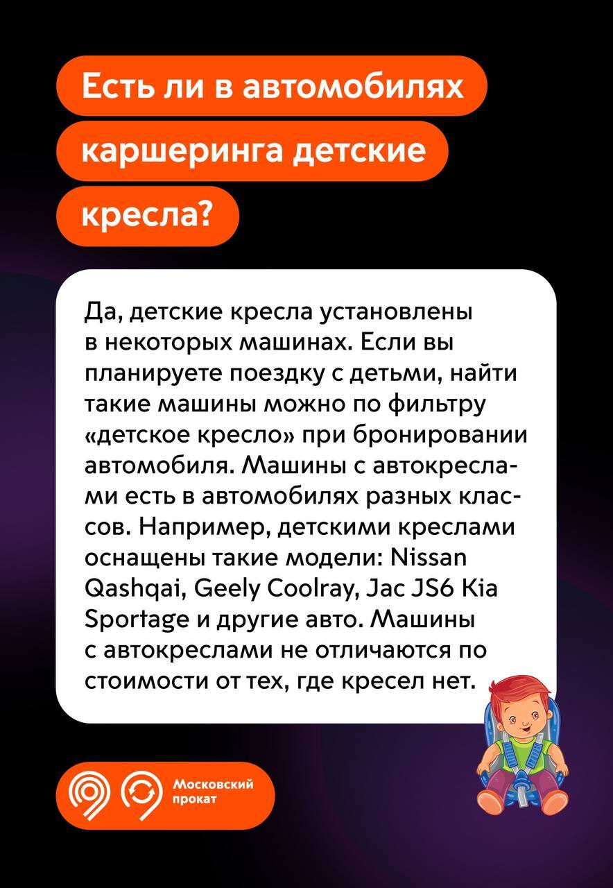 Топ-5 вопросов водителей каршеринга в техподдержку и ответы на них | Пикабу