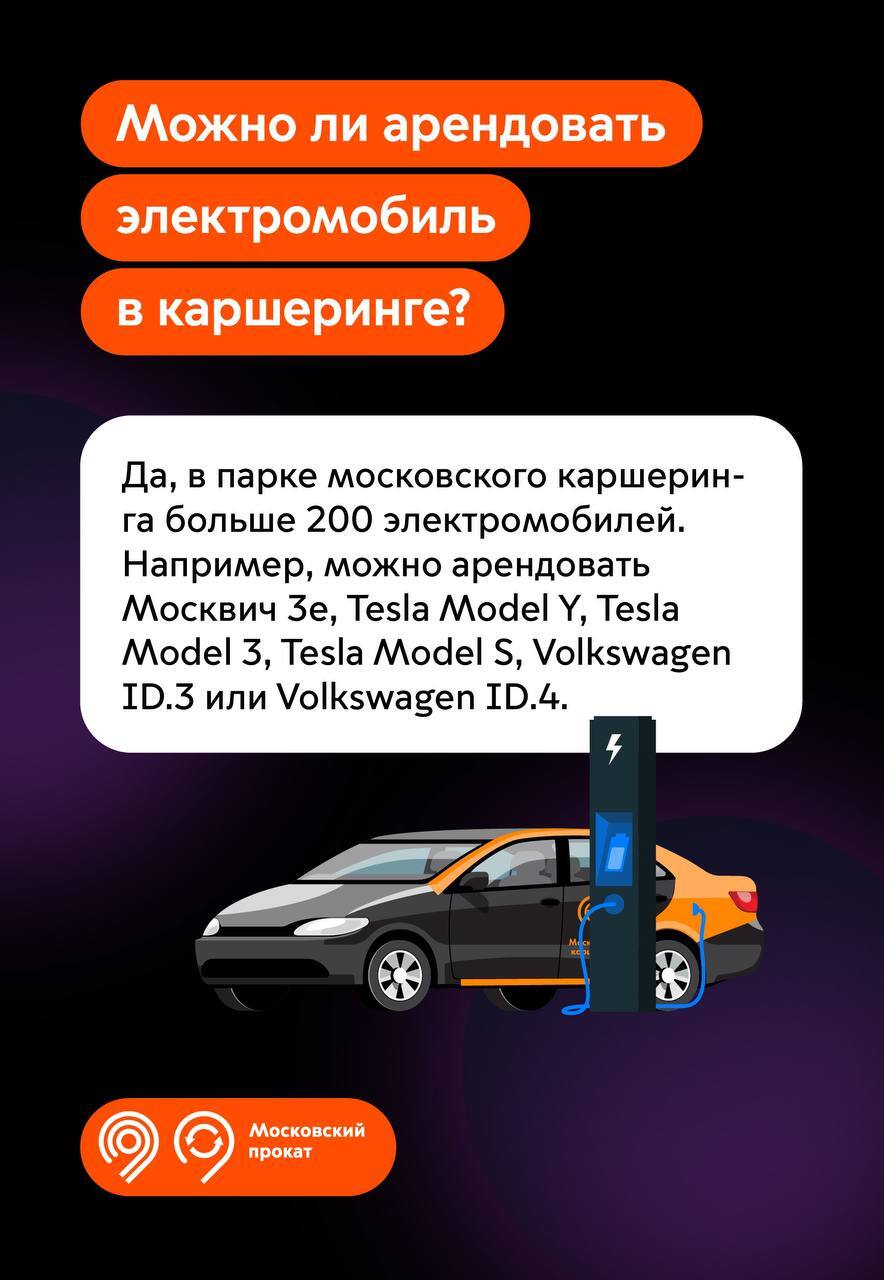 Топ-5 вопросов водителей каршеринга в техподдержку и ответы на них | Пикабу