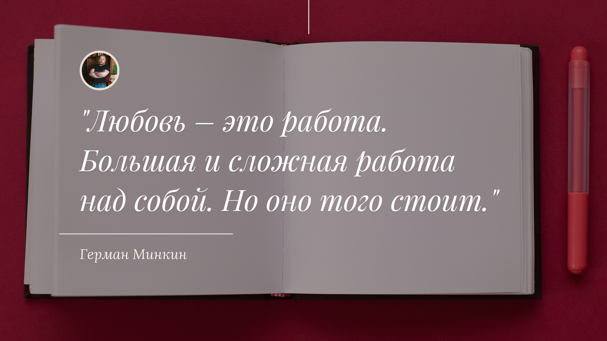 Поддержание любви в отношениях - это работа | Пикабу