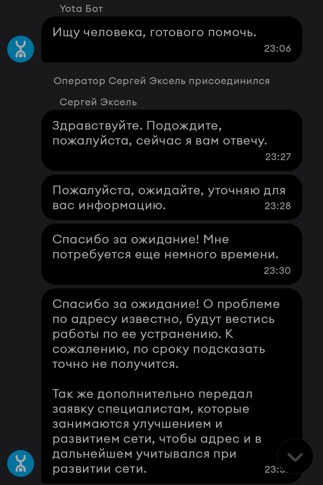 Волшебная логика Yota | Пикабу