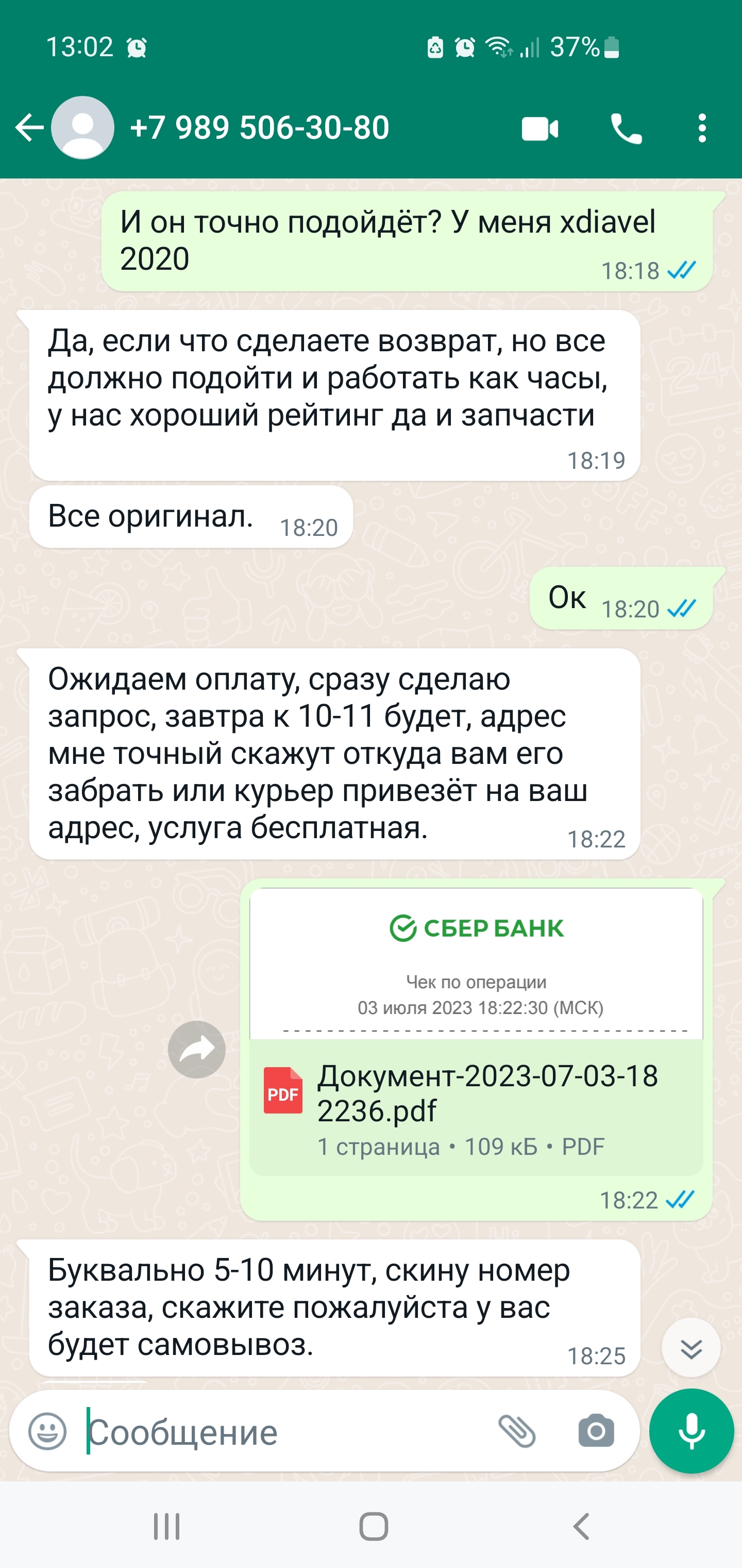 Как меня развели хакеры при покупке запчастей в проверенном магазине |  Пикабу