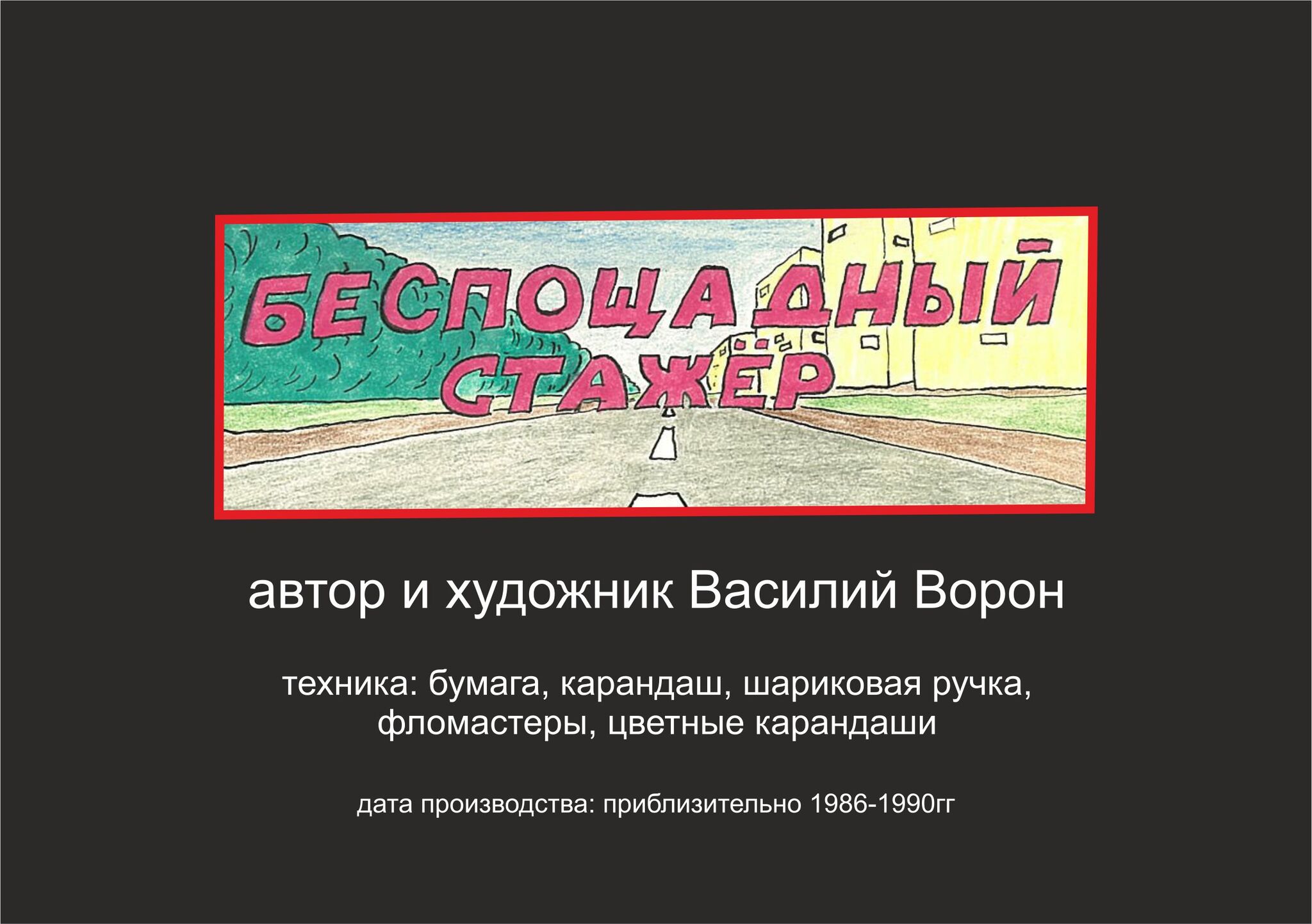 Об одной советской спецшколе | Пикабу