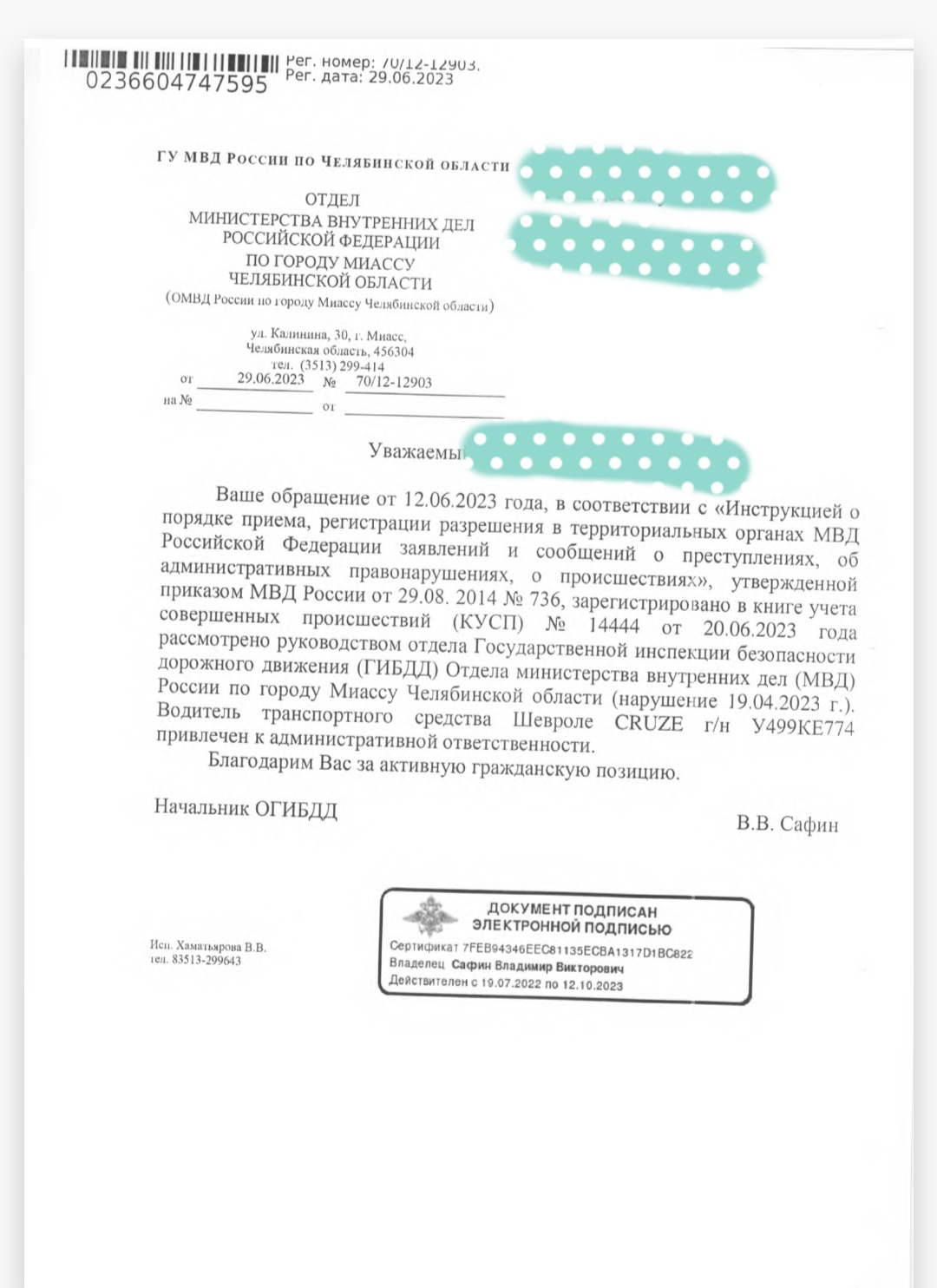 О посещении ГИБДД в связи с обращением о нарушении | Пикабу