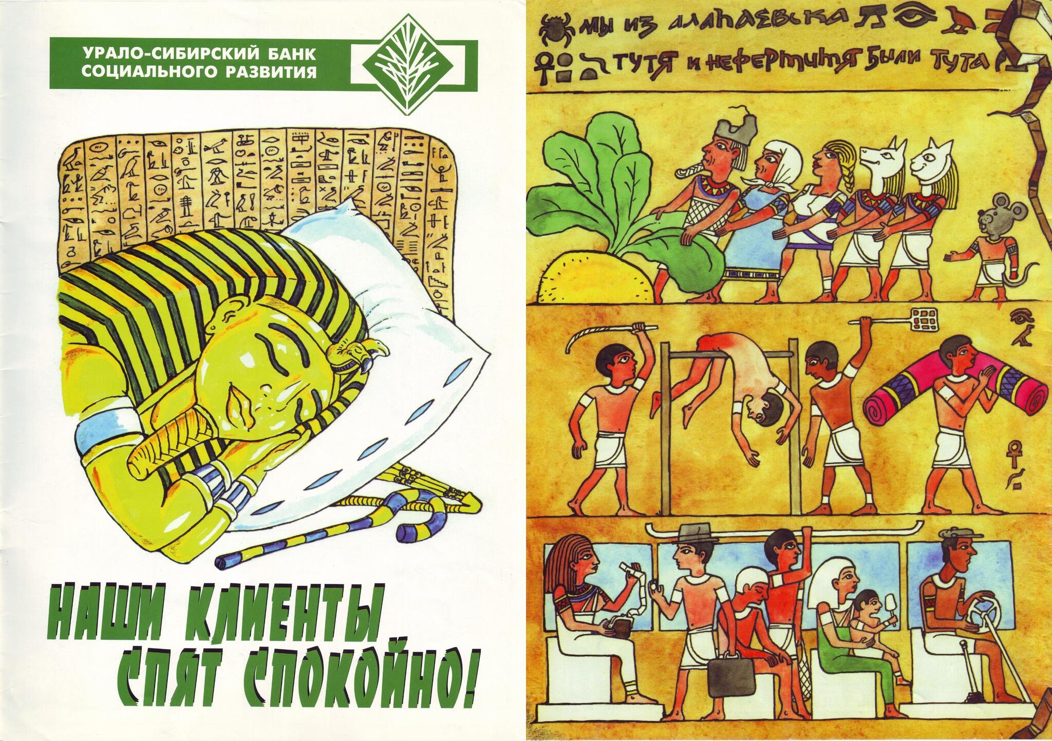Красная Бурда - 1998 - 08 (61) | Пикабу