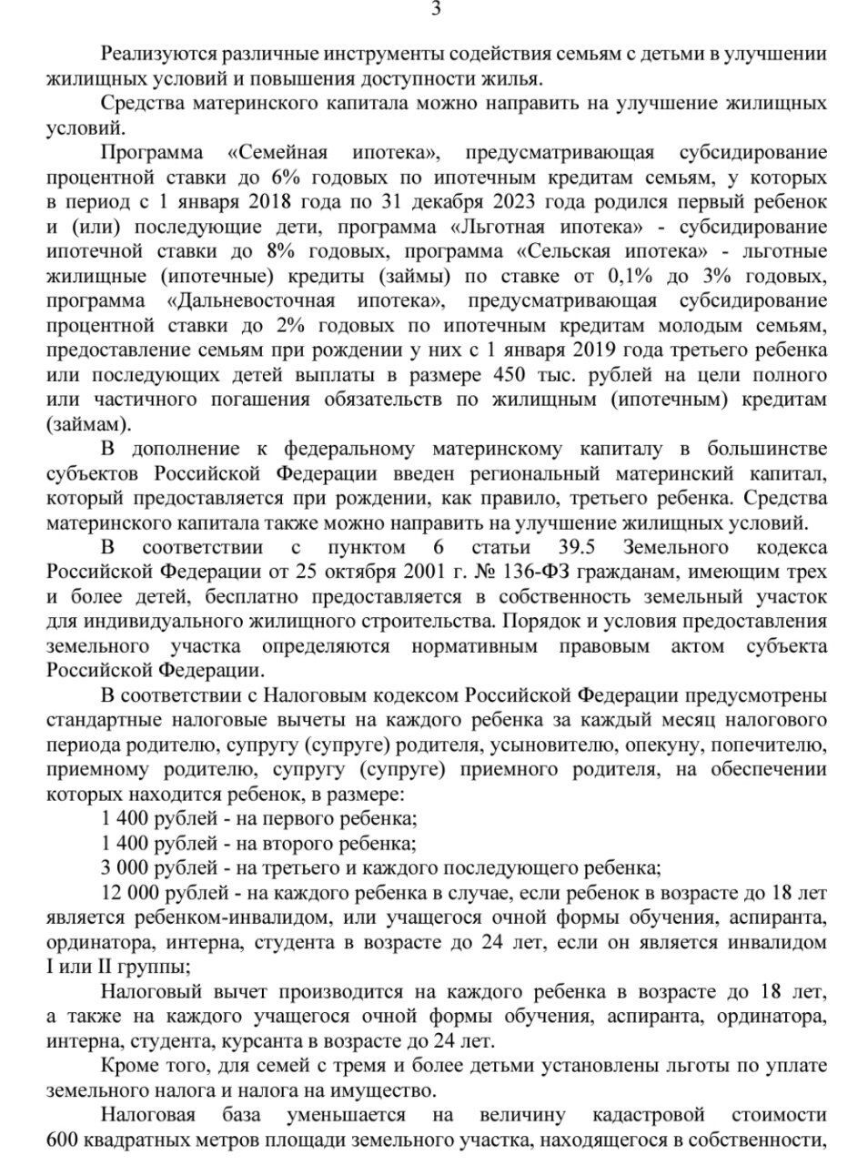 Пришло письмо от Министерства труда и социальной защиты | Пикабу
