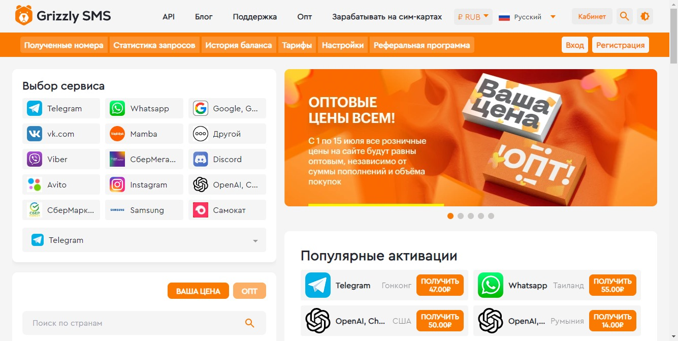 ТОП лучших сервисов виртуальных номеров для SMS-активаций | Пикабу