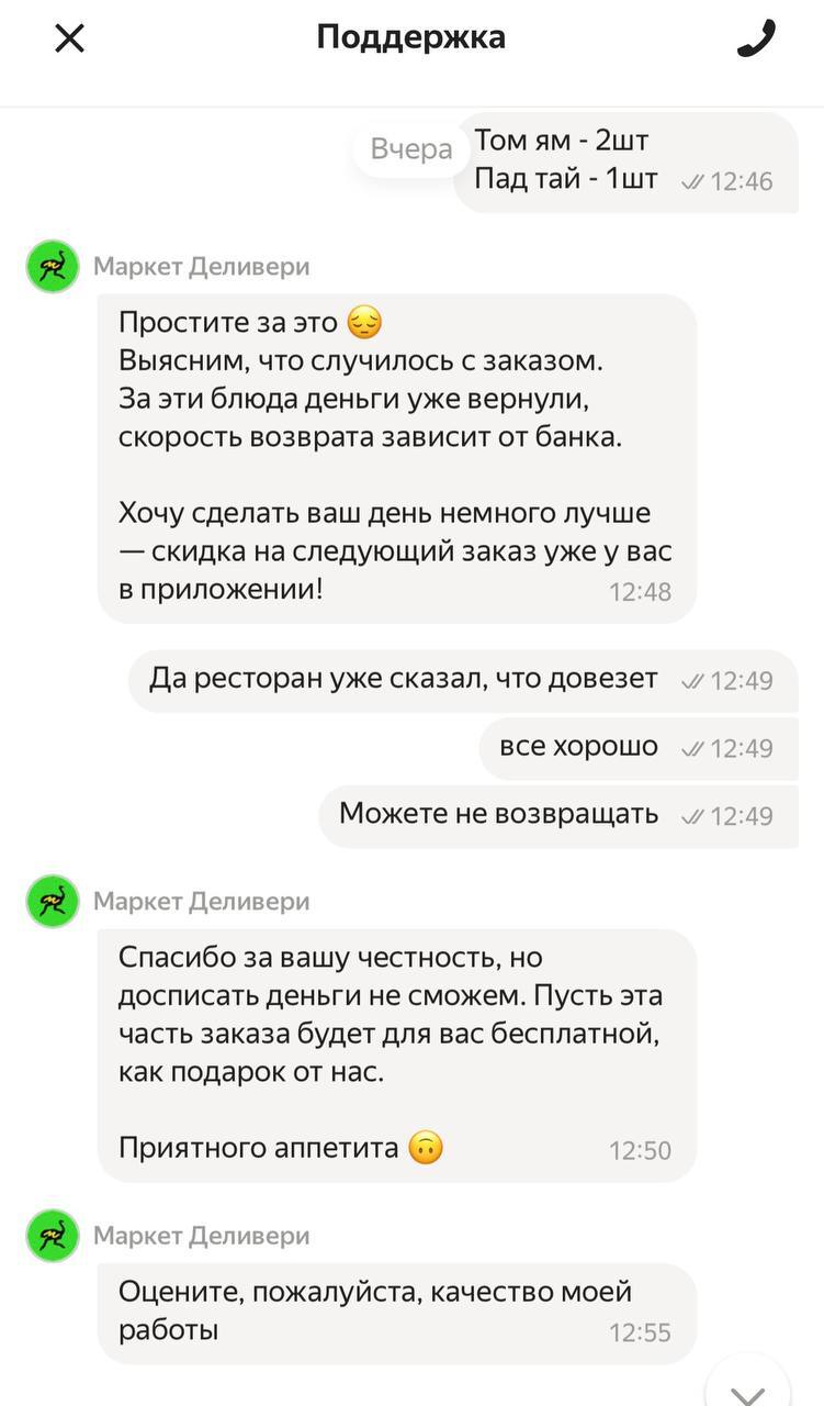 Деливери - молодцы! | Пикабу