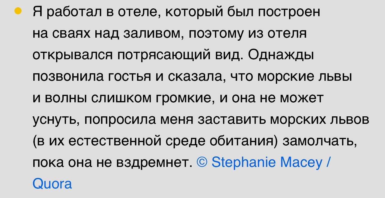 Работники отелей поделились историями с чудинкой | Пикабу