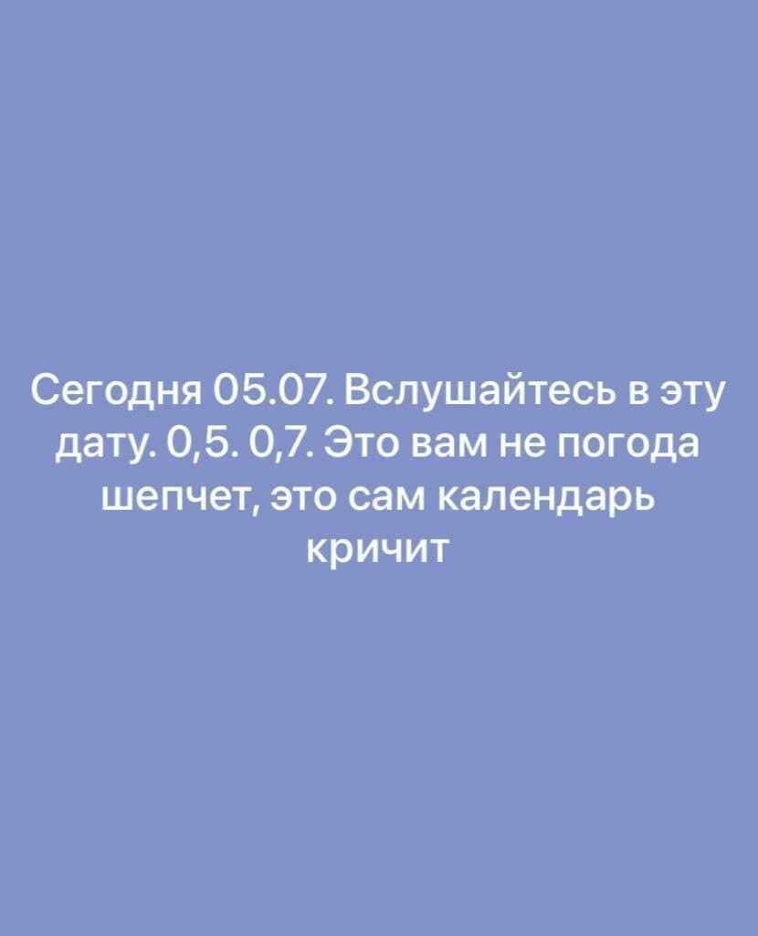 Вслушайтесь | Пикабу