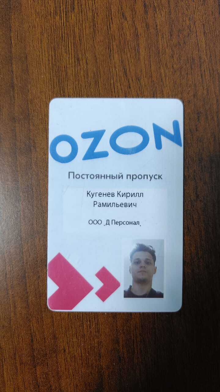 OZON 