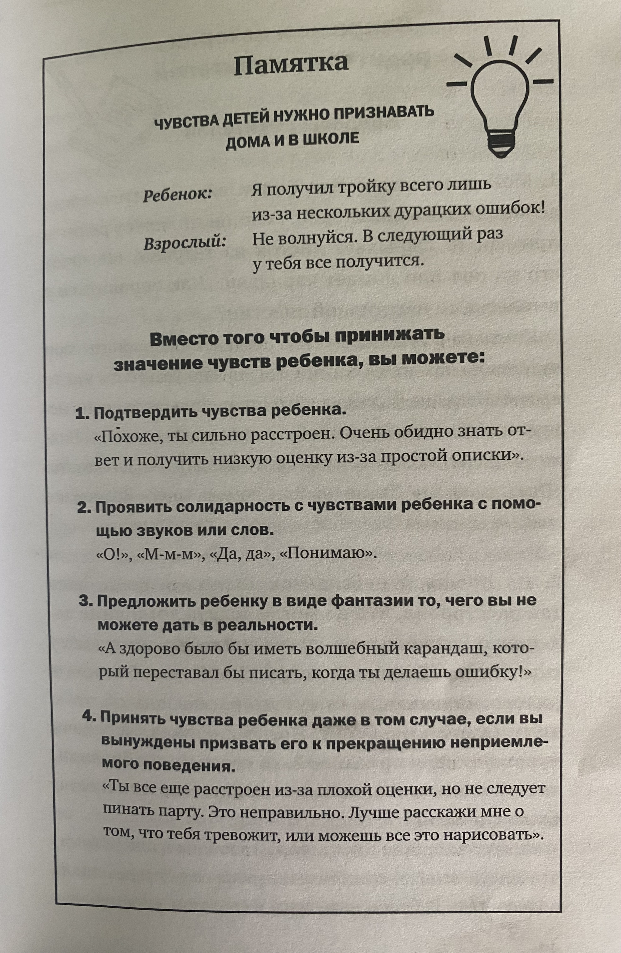 Рекомендация и отзыв на книгу | Пикабу