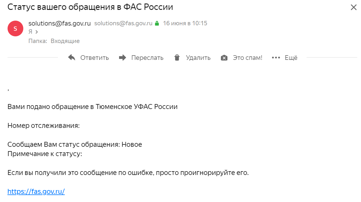 Прошу уточнить как наказывать ботов за спам звонок через фас | Пикабу