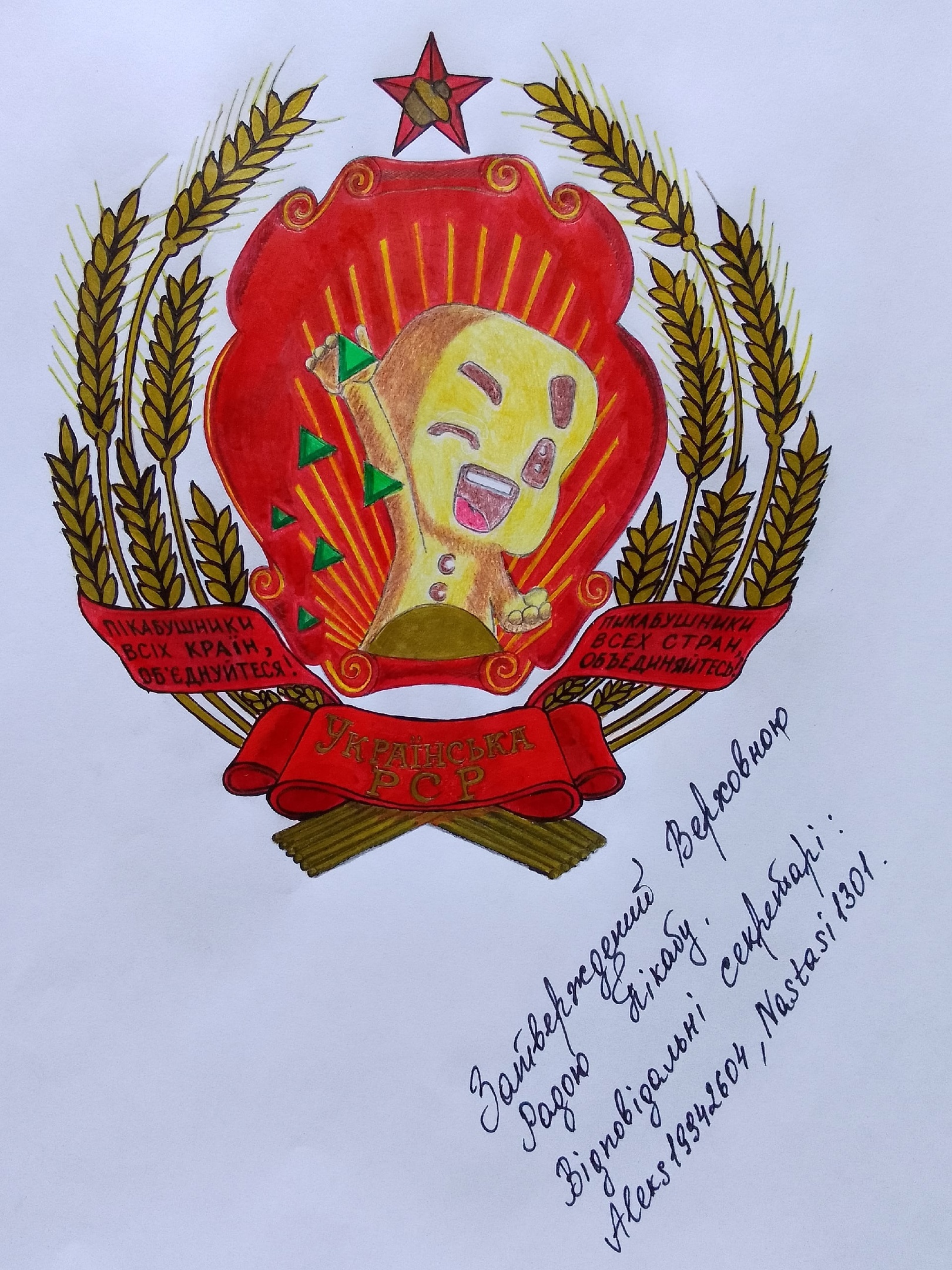 Гербы Пикабу (РСФСР, УССР, БССР) | Пикабу