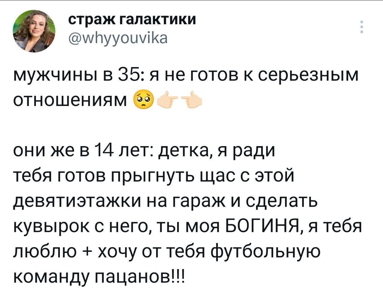 Серьезные отношения | Пикабу