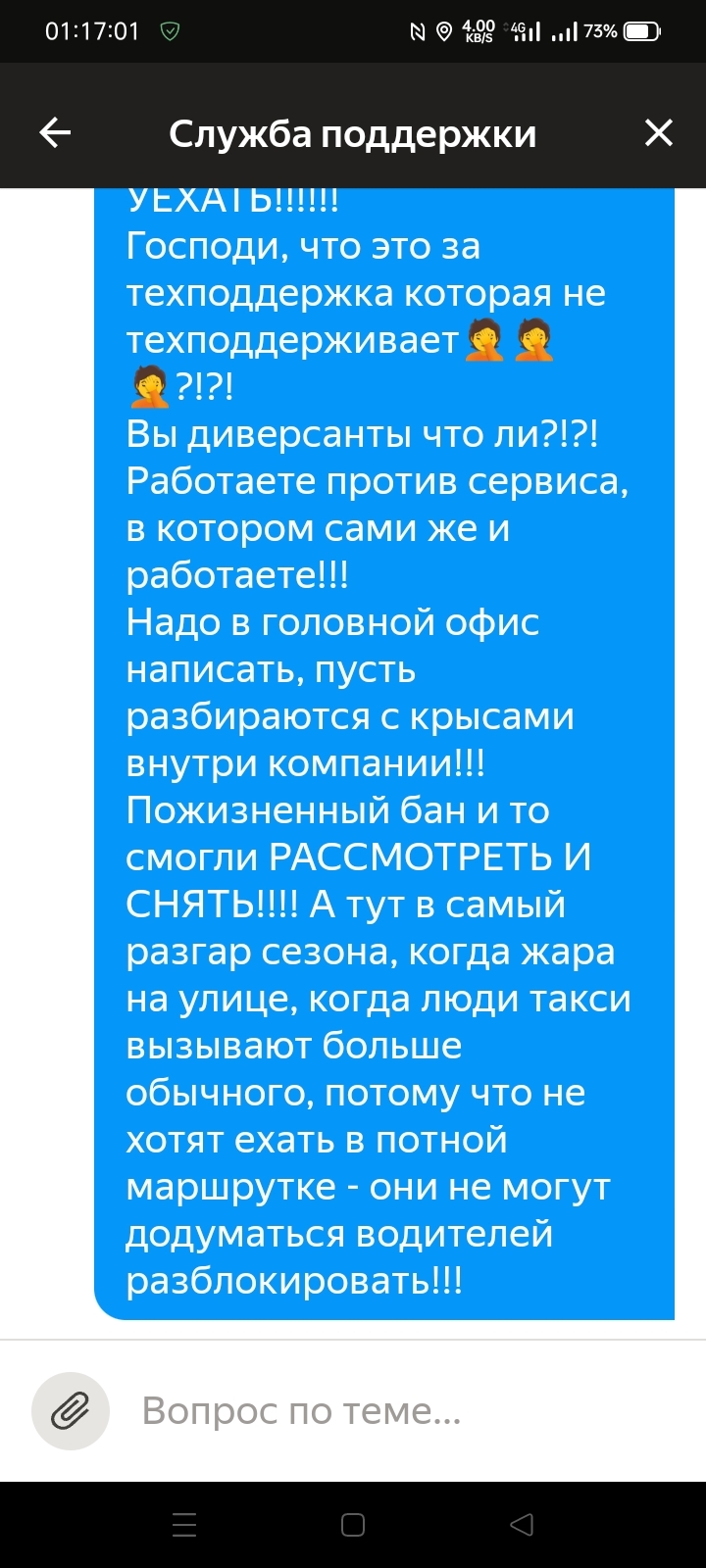 Яндекс и очередное дно или диверсанты в сервисе в лице техподдержки | Пикабу