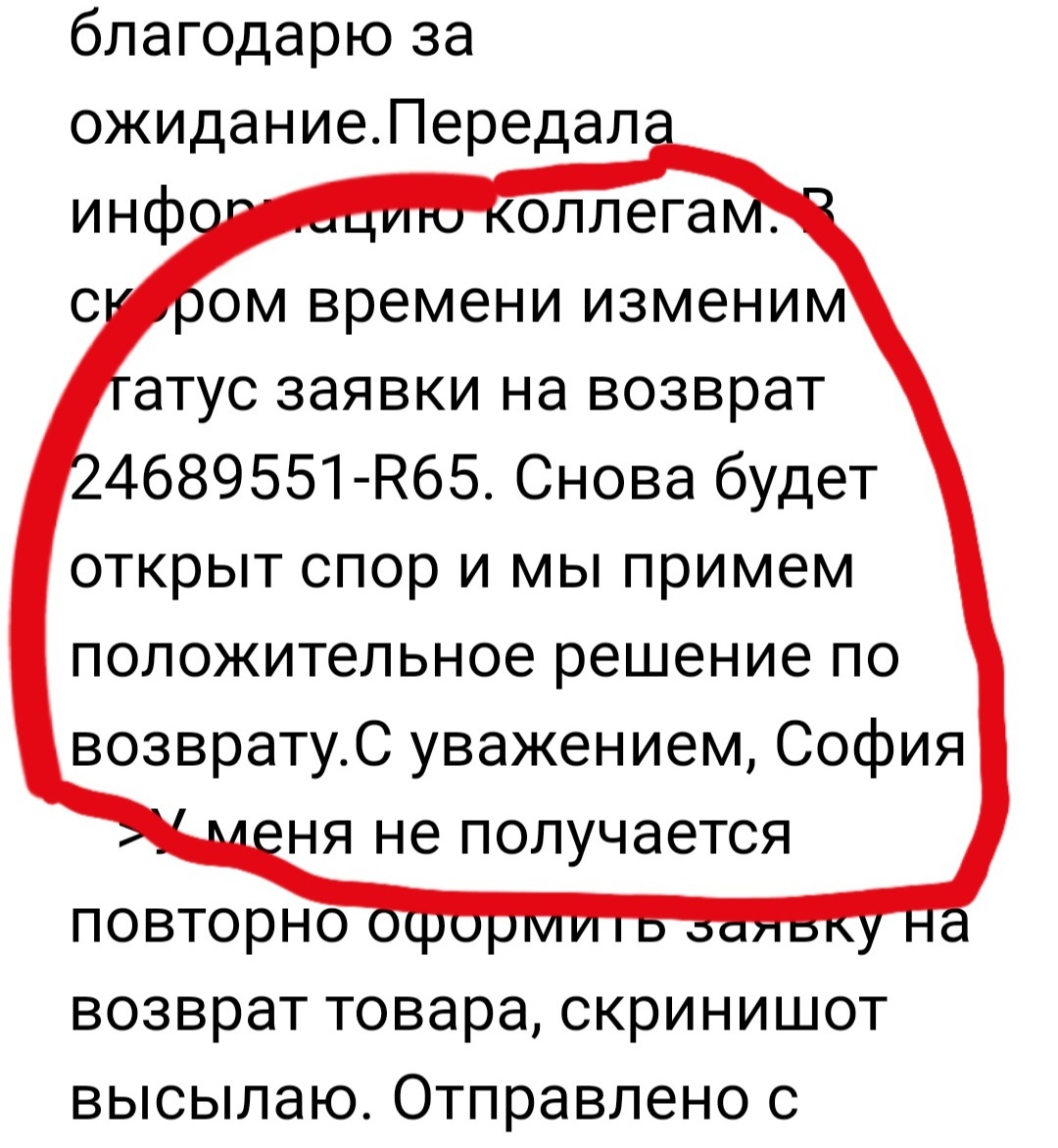 Озон возврат товара через одобрение | Пикабу