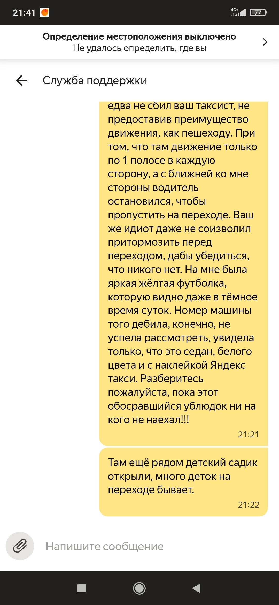 Поддержка Яндекса в своём репертуаре | Пикабу