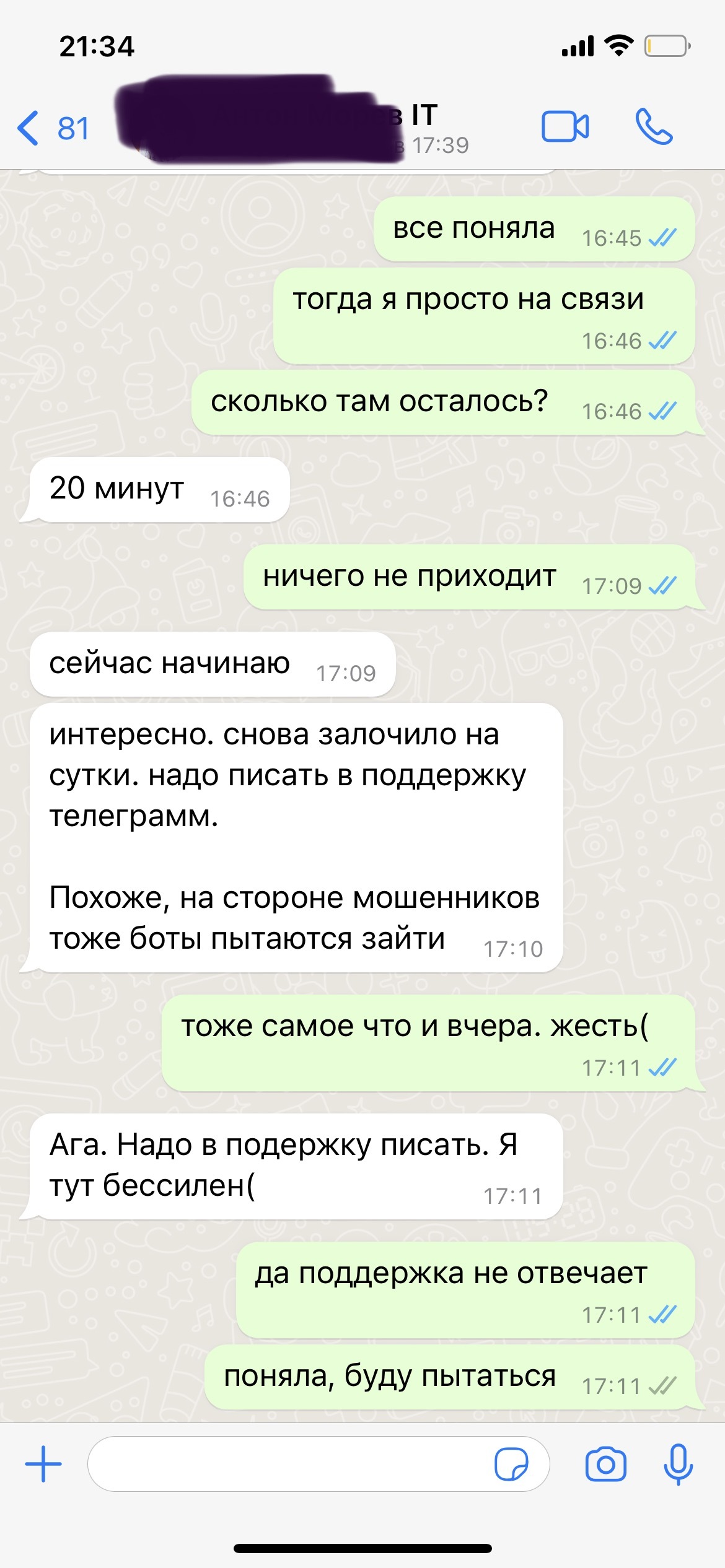 Как легко можно угнать телеграмм канал и 6 лет труда и как невозvожно его  вернуть обратно | Пикабу