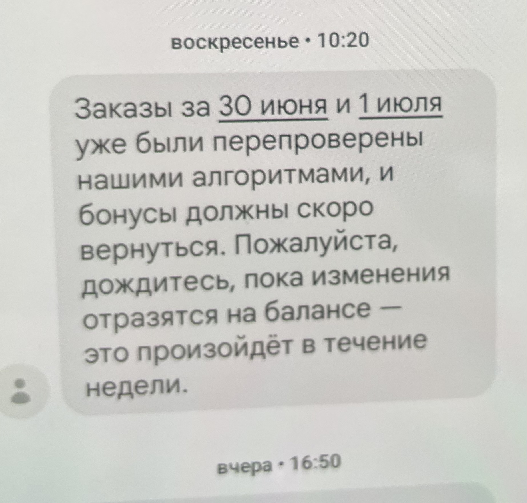 Как янднекс кинул курьера на недельный бонус в 13000 рублей | Пикабу