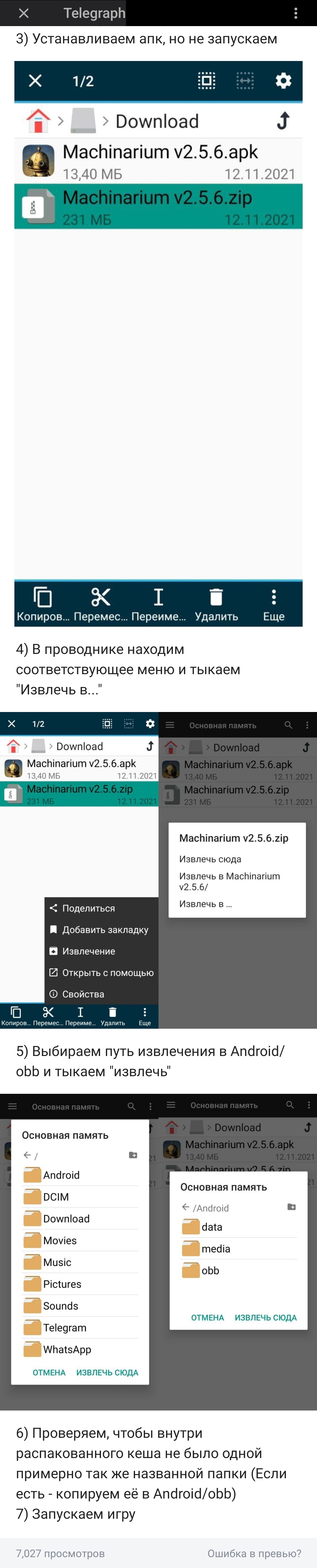 Установка apk. Может кому и сгодится | Пикабу