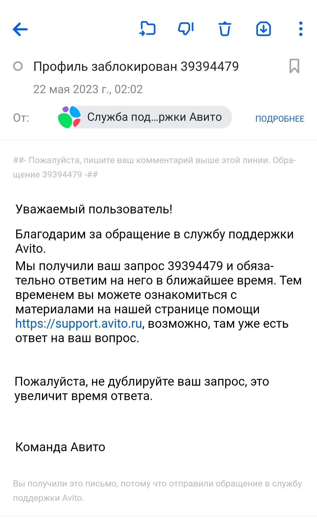 Авито поддержка. Головная боль | Пикабу