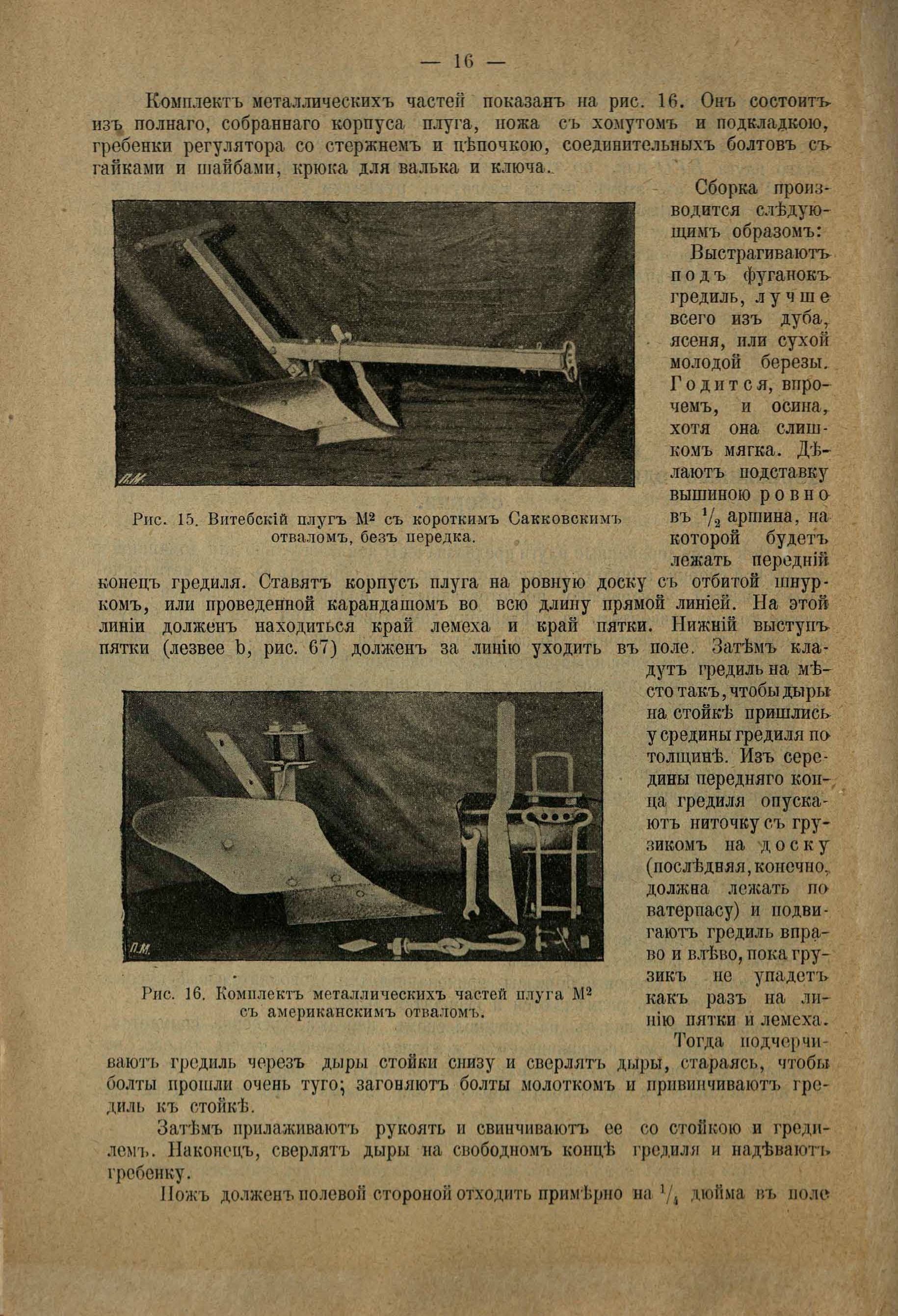 Каталог плугов и других земледельческих орудий 1903-1904 гг | Пикабу