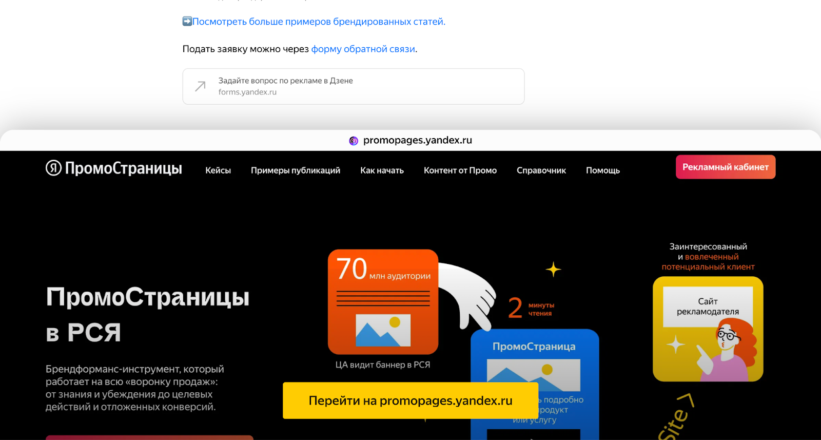 Реклама в интернете. Какая бывает? Как выглядит? Сколько стоит? | Пикабу