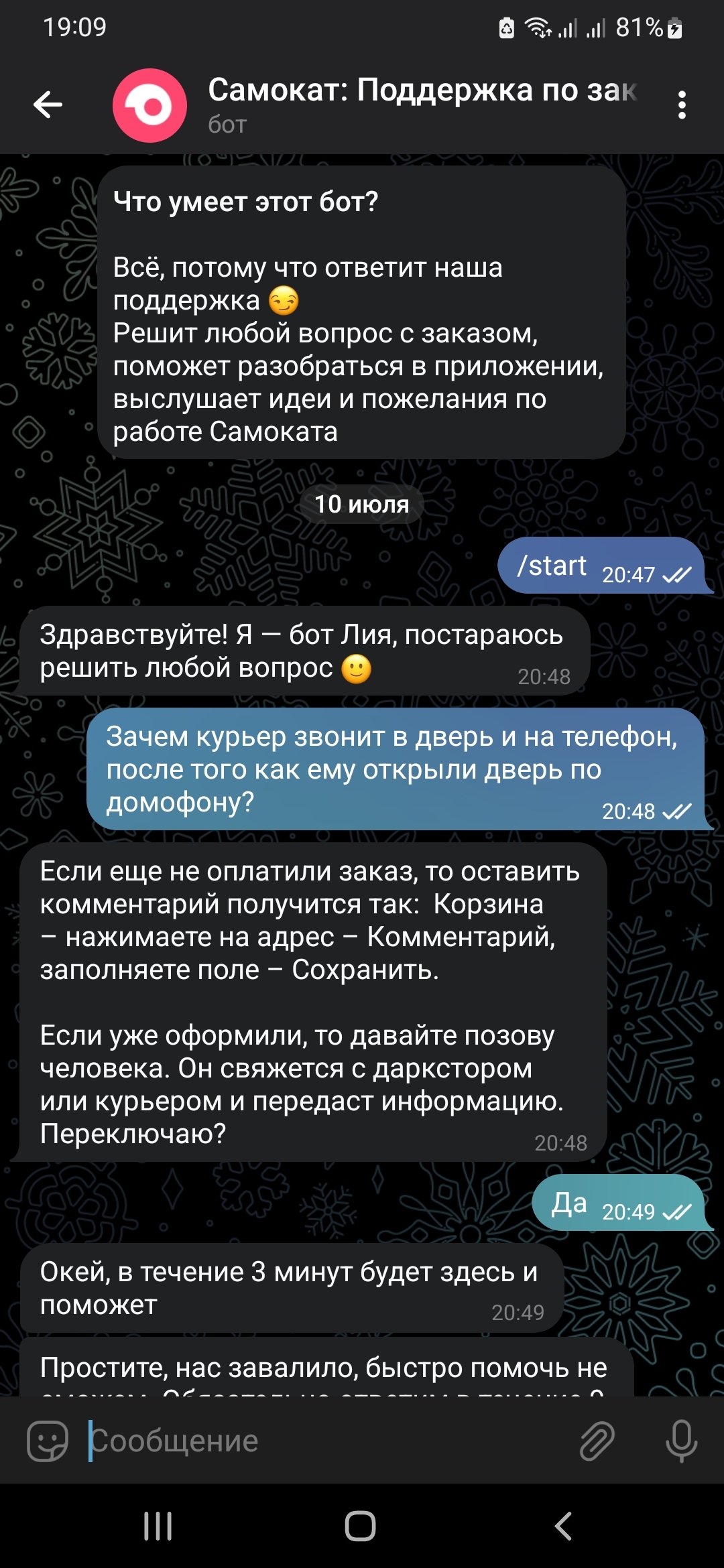 Самокат доставка | Пикабу