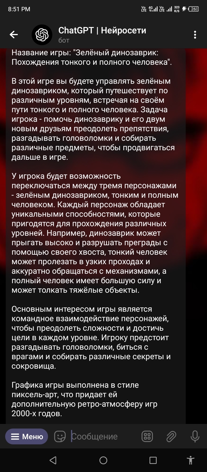 Ищу игру 2000х года | Пикабу