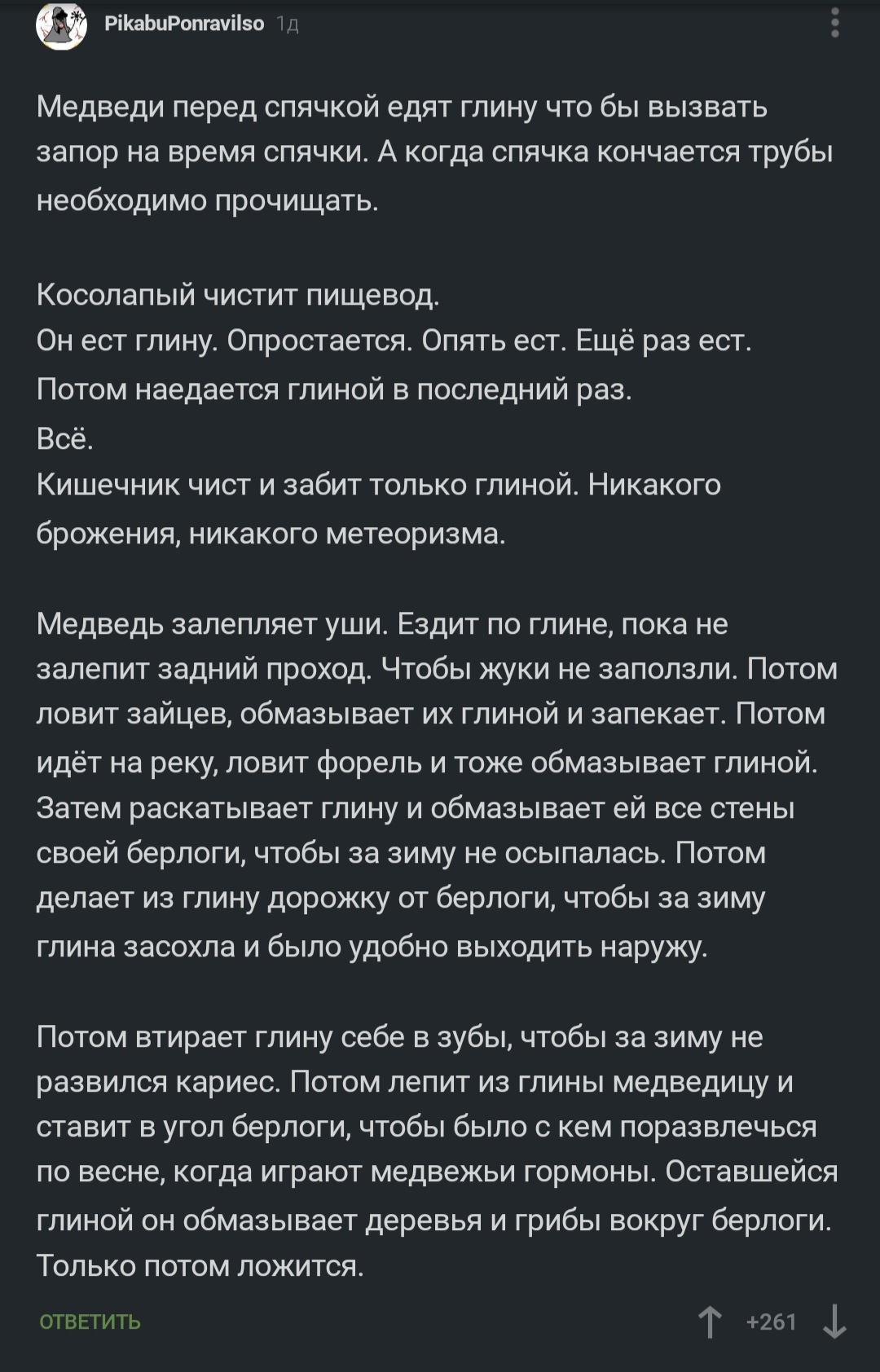 Как медведи уходят в спячку? | Пикабу