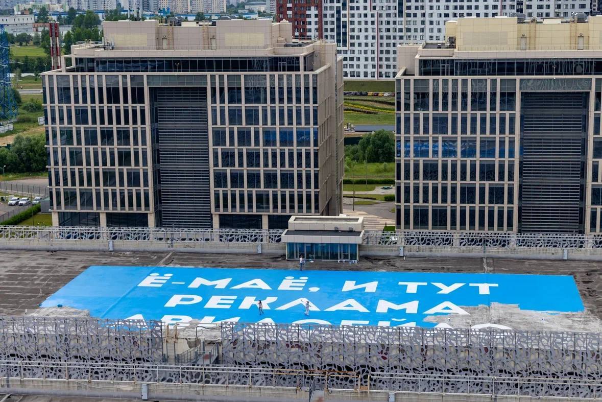 Ответ Авиасейлс на рекламу Yota | Пикабу