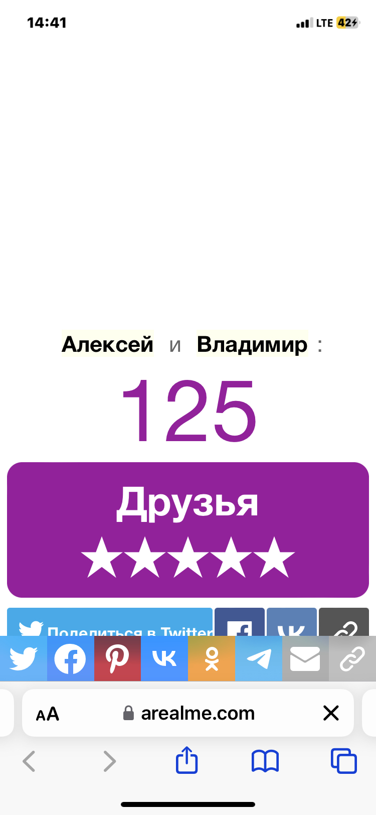 Астролог, таролог и суетолог | Пикабу