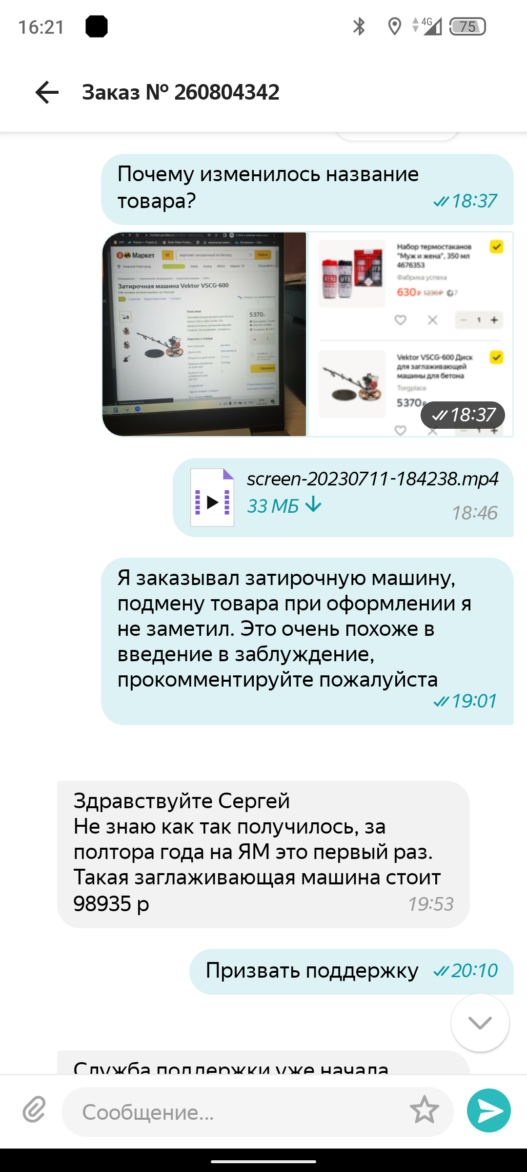 Ямаркет | Пикабу