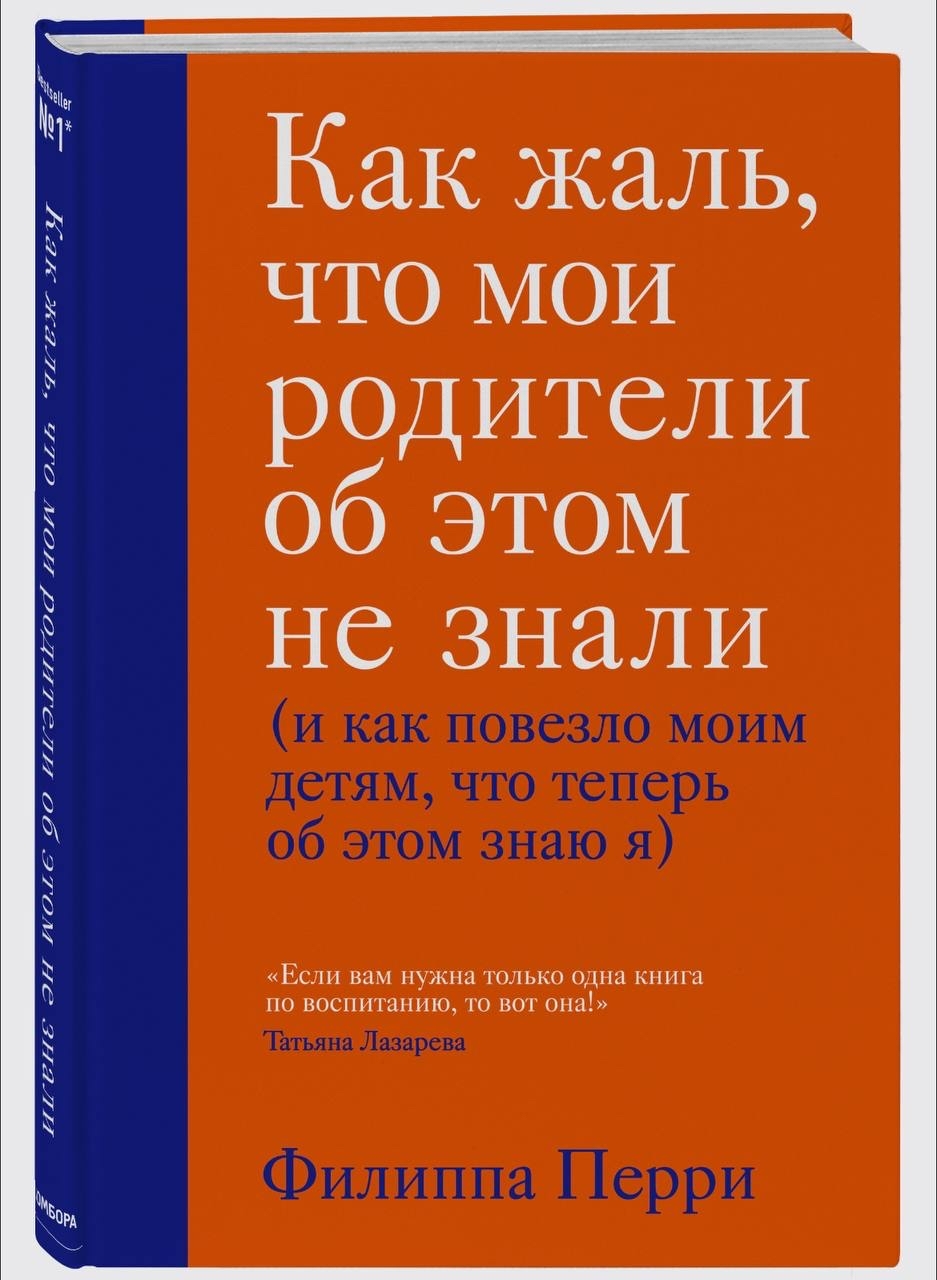 Самые важные книги, для всех, кто только готовится или уже стал родителем |  Пикабу