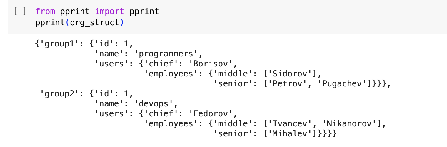 Польза функции pprint в Python - 12.07.23 18:16 | Пикабу