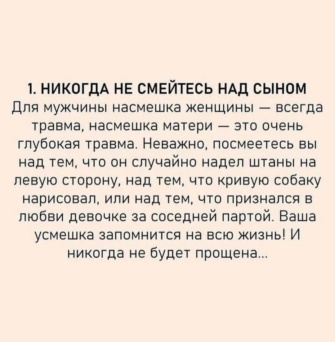 Важные правила, которые помогут вам воспитать из мальчика, настоящего  мужчину | Пикабу