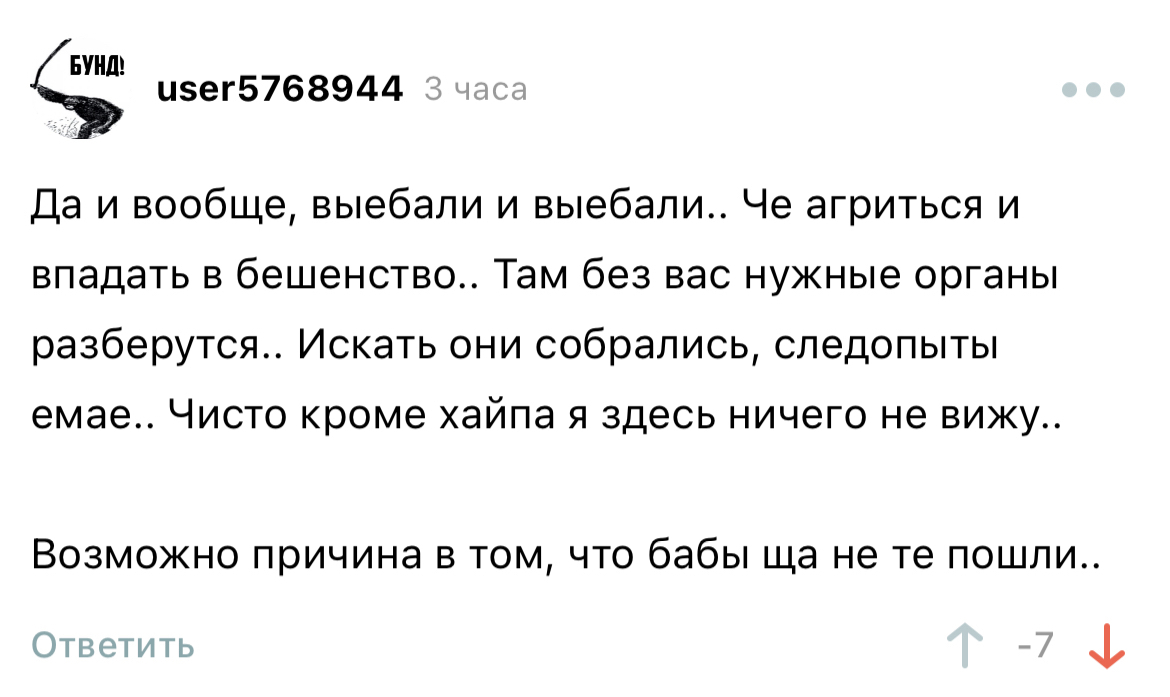 Ответ на пост «Просьба найти живодера-извращенца» | Пикабу