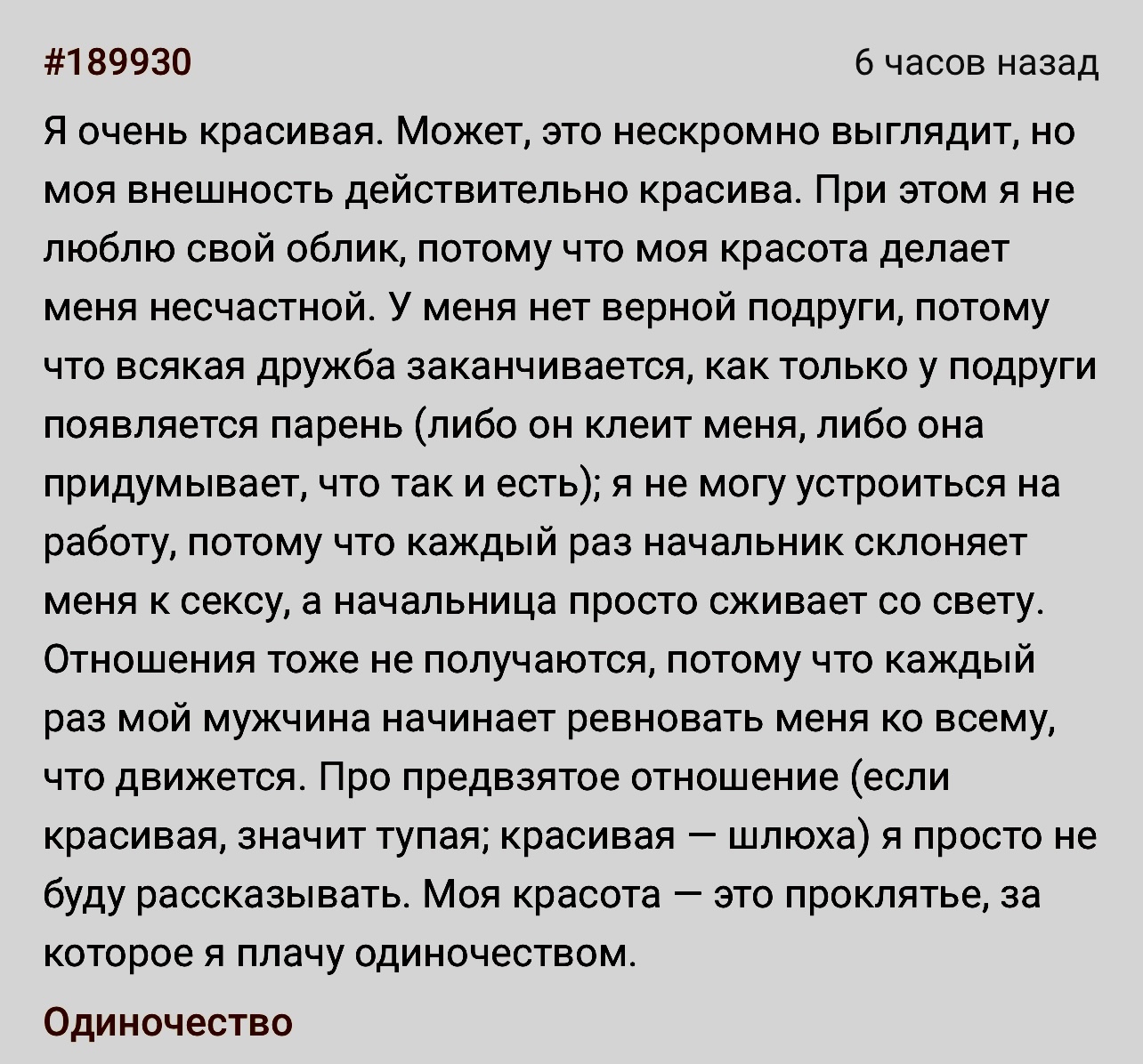 Потому что нельзя быть на свете красивой такой | Пикабу