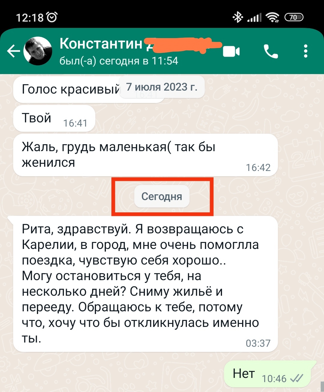 Меня зовут Константин. В переводе с античного 