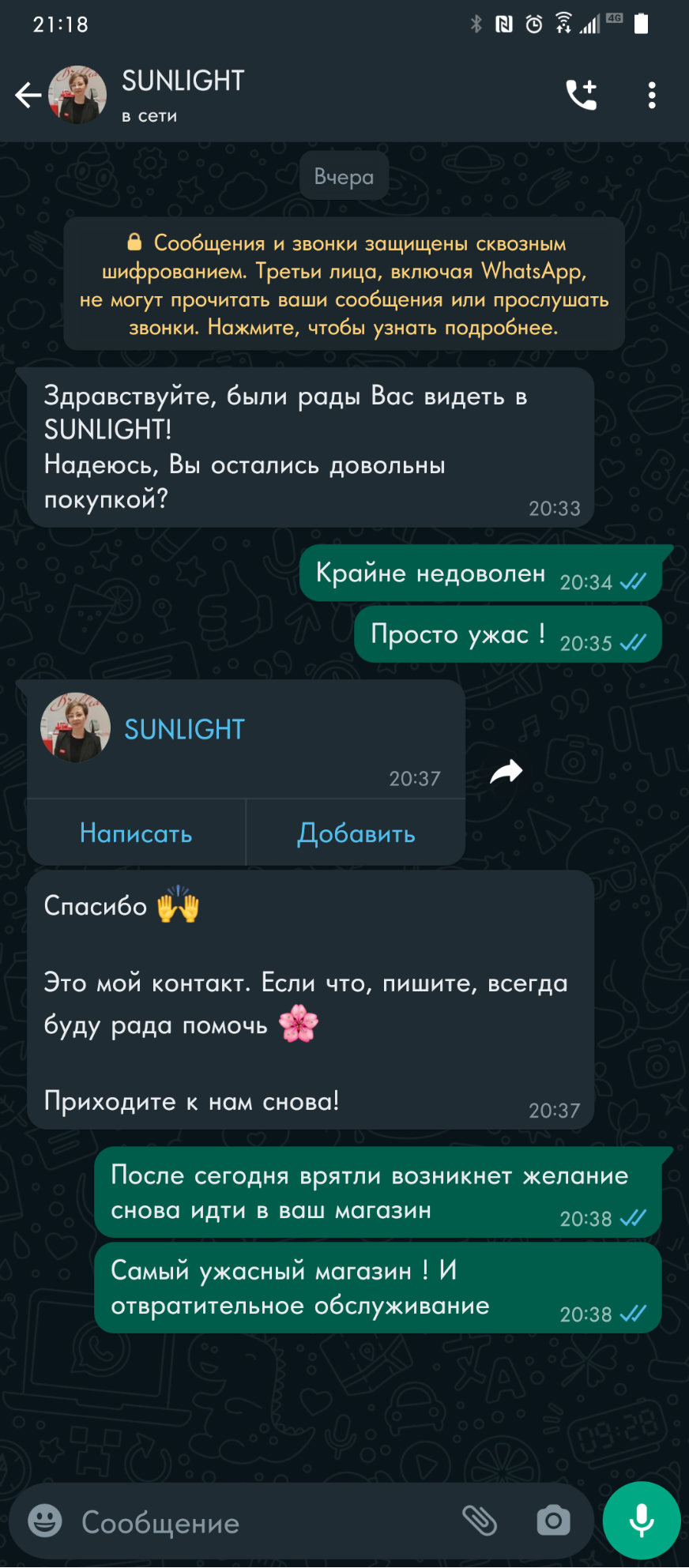 Первое знакомство с Sunlight и катастрофа после | Пикабу