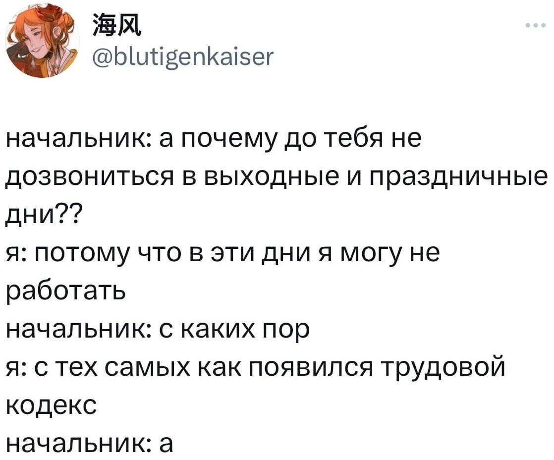 Трудовой кодекс | Пикабу