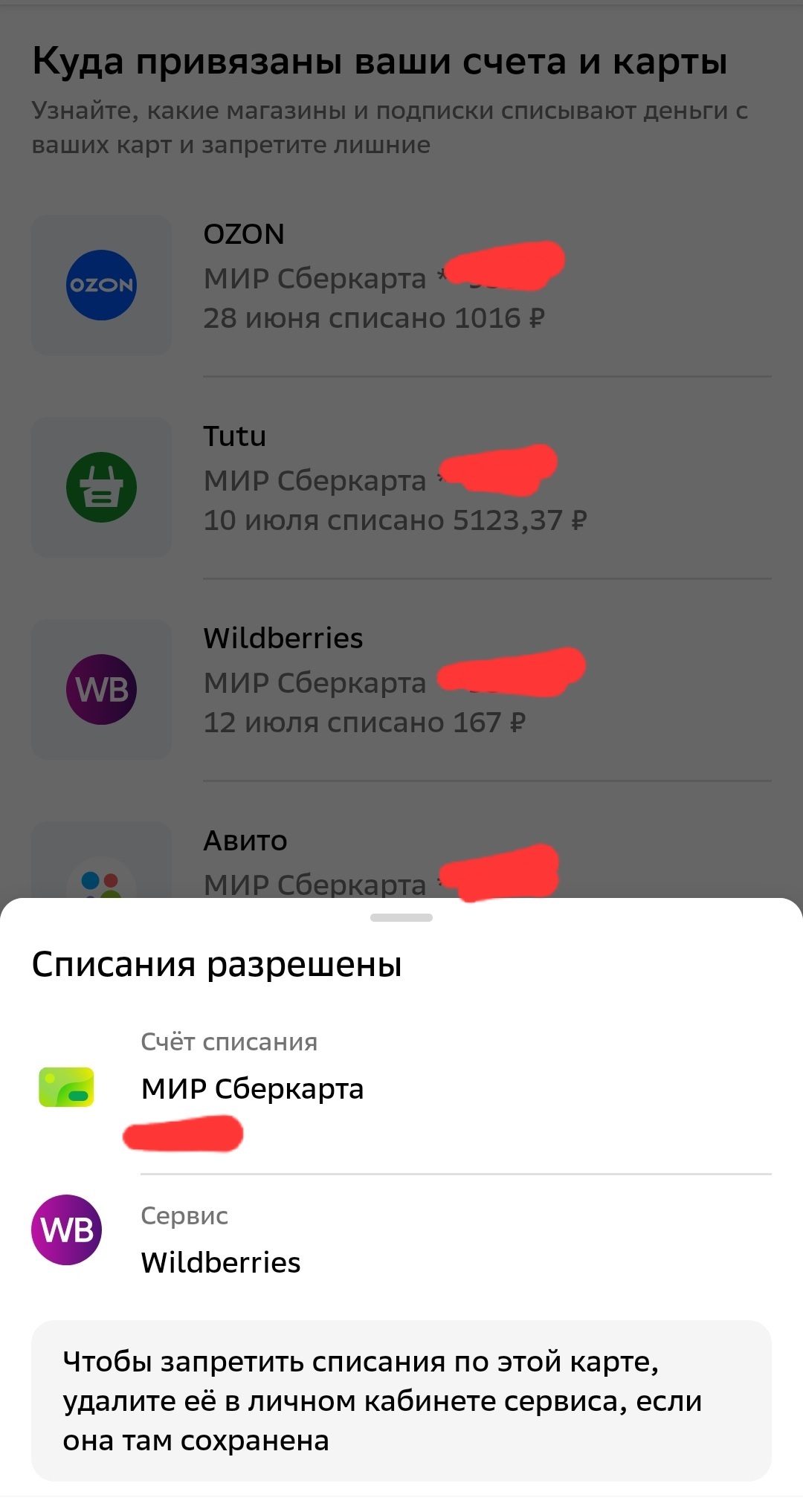 Wildberries: платные возвраты, невозможность отвязать банковские карты и  другие вопиющие нарушения закона | Пикабу