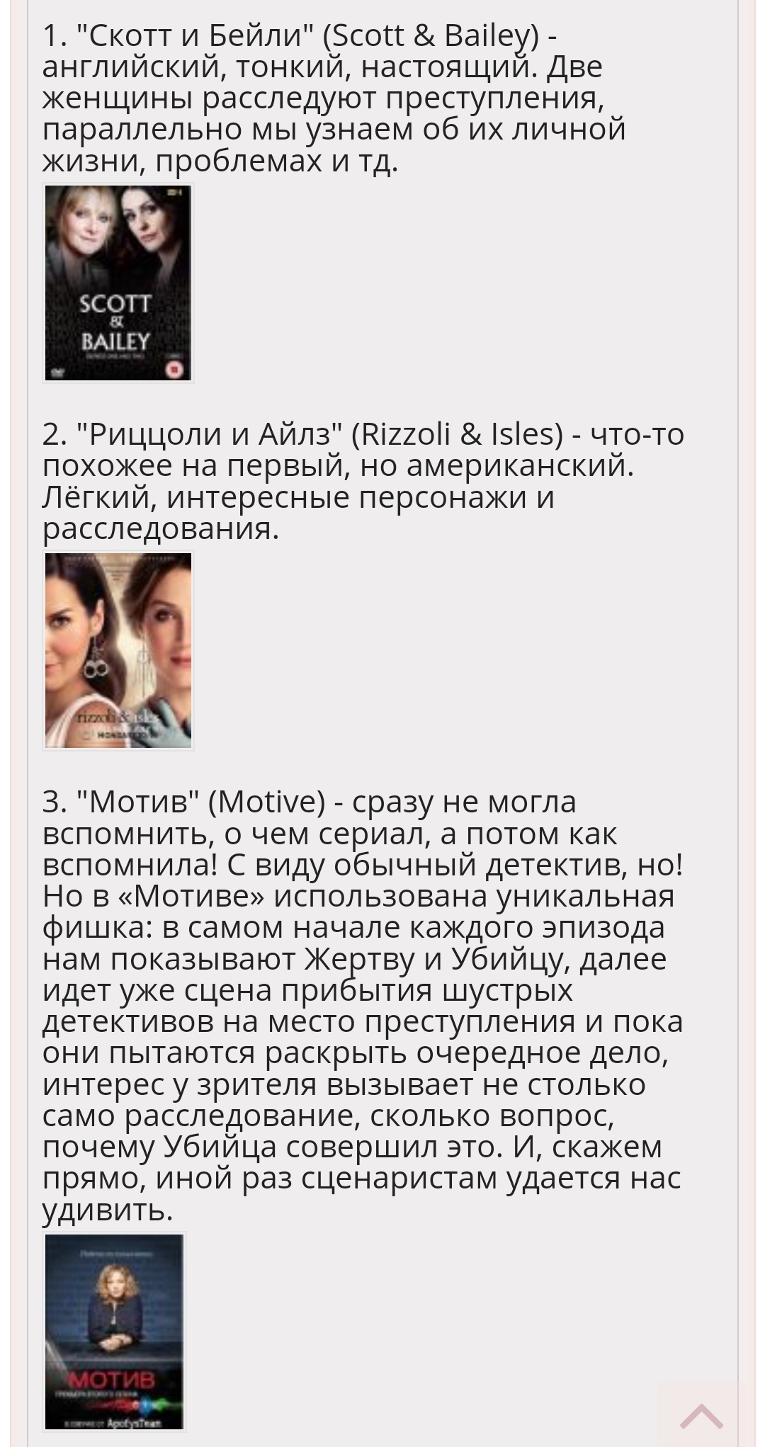 Ответ на пост «Посоветуйте детективный сериал» | Пикабу