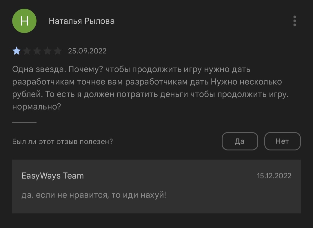 Ответ разработчика | Пикабу