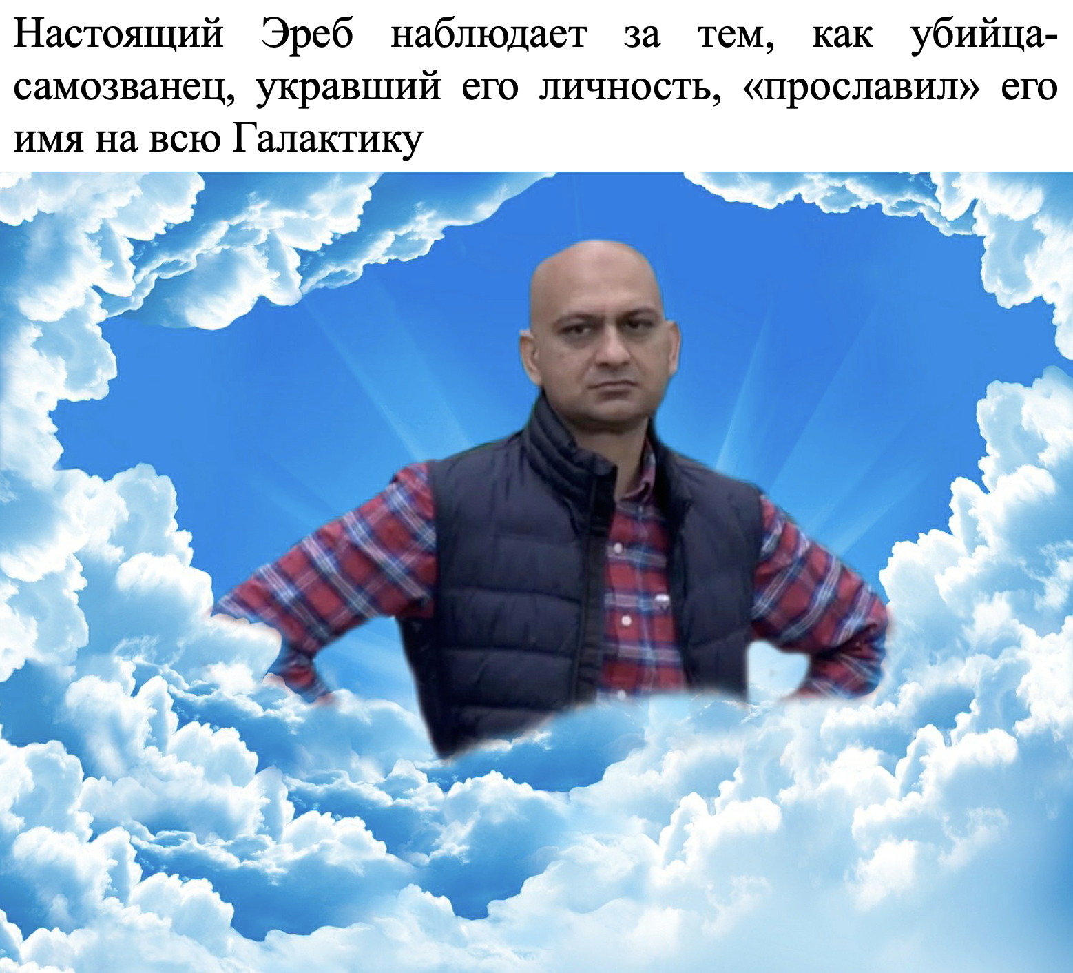 Вот же ж нехороший человек | Пикабу