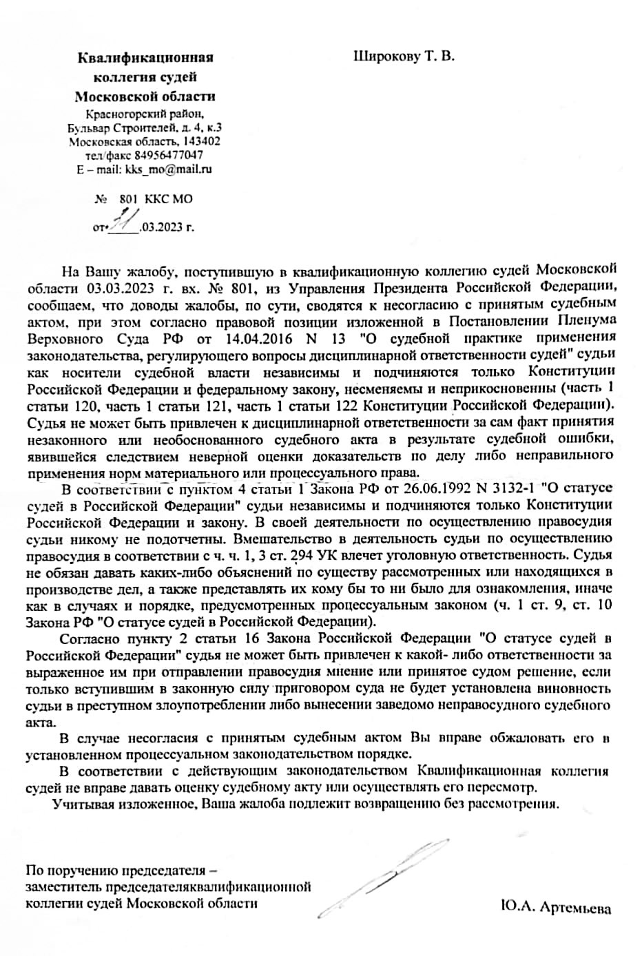 Правосудие в исполнении судьи Натальи Дзюбенко | Пикабу