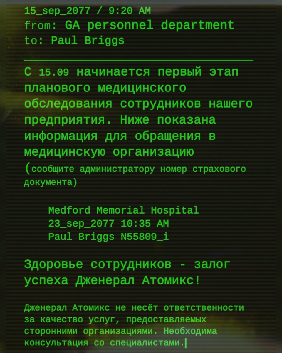 Фоллаут 4 читы коды ядерный блок. Операторы фоллаут 4. Fallout 4 требования. Создатель фоллаут 4. Фоллаут 4 шишкибаб.