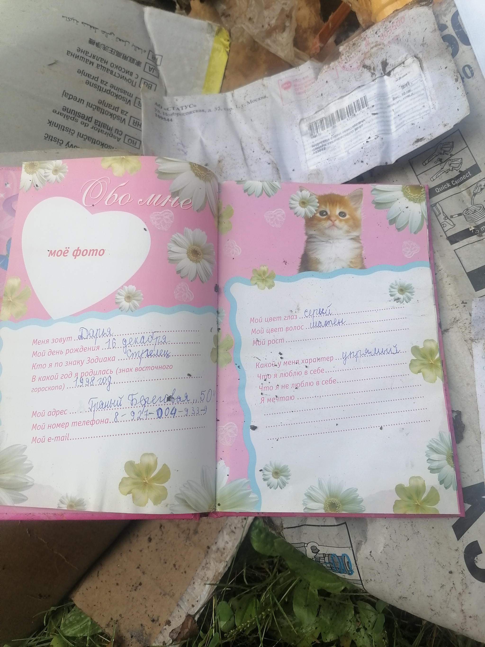 Незаконная свалка в парке в Самаре район Сухая Самарка | Пикабу