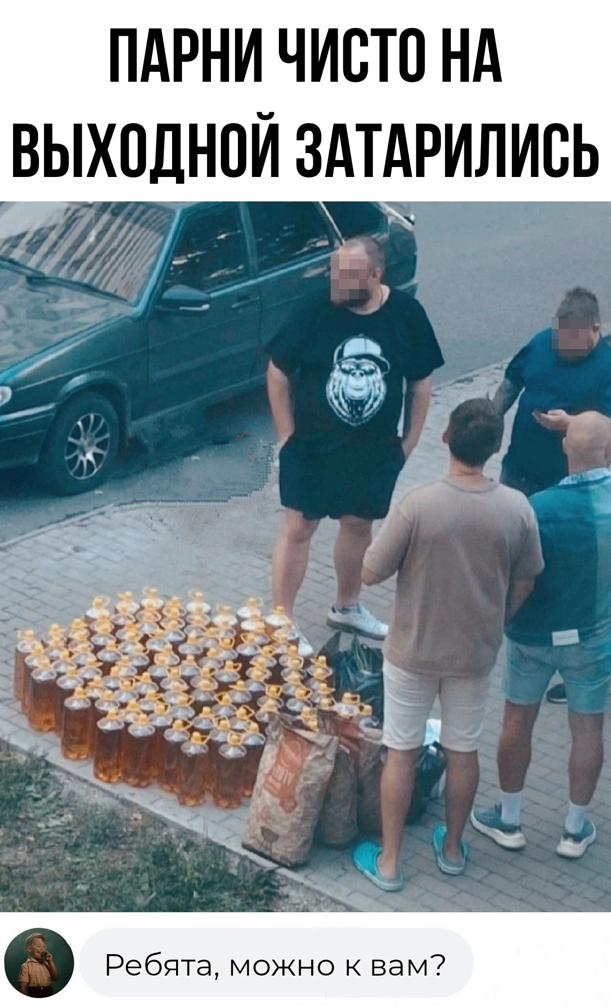 Пивасик | Пикабу